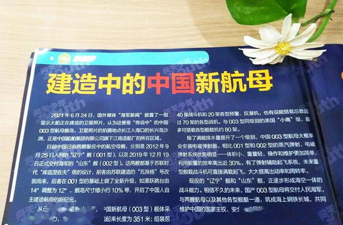 《問天少年》首發 超燃科普雜志，探索航天、軍事、天文與中草藥科技新熱點