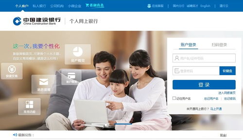 建行個(gè)人網(wǎng)銀創(chuàng)新服務(wù) 足不出戶查征信，科技助力防疫與便捷生活